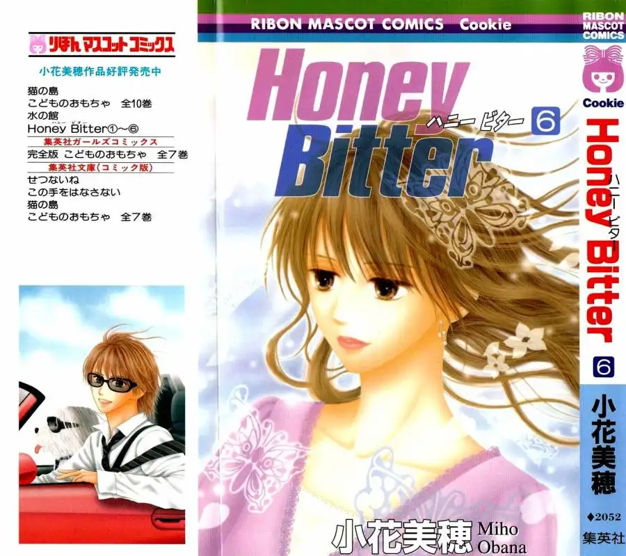 Honey Bitter Chapter 26 53